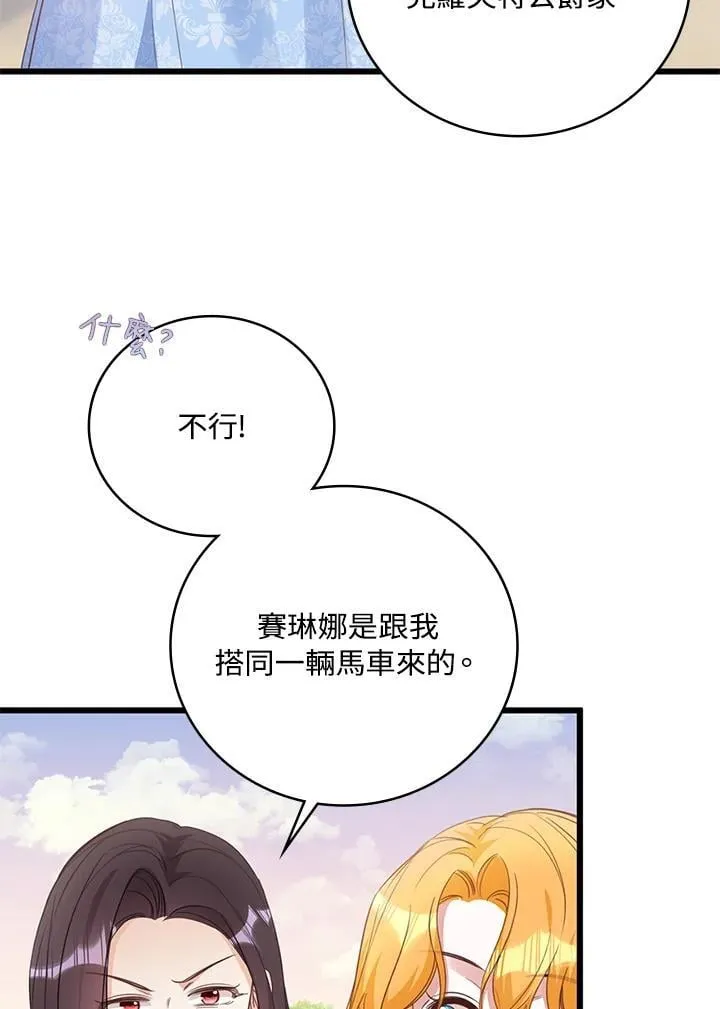 第40话 第25页