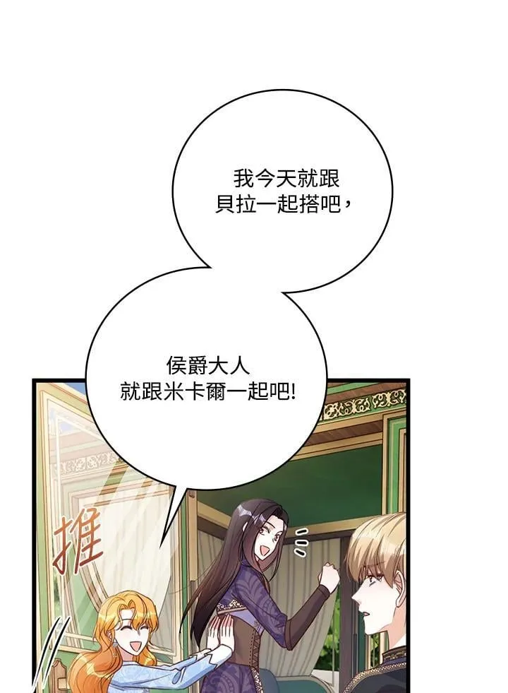 第40话 第31页