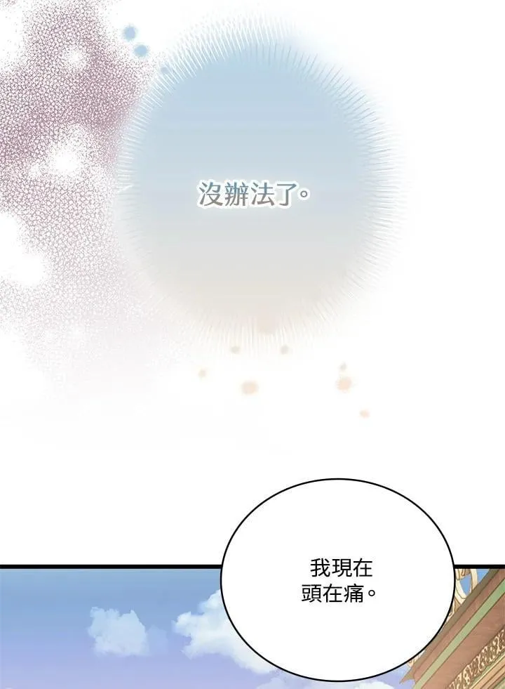 第40话 第35页