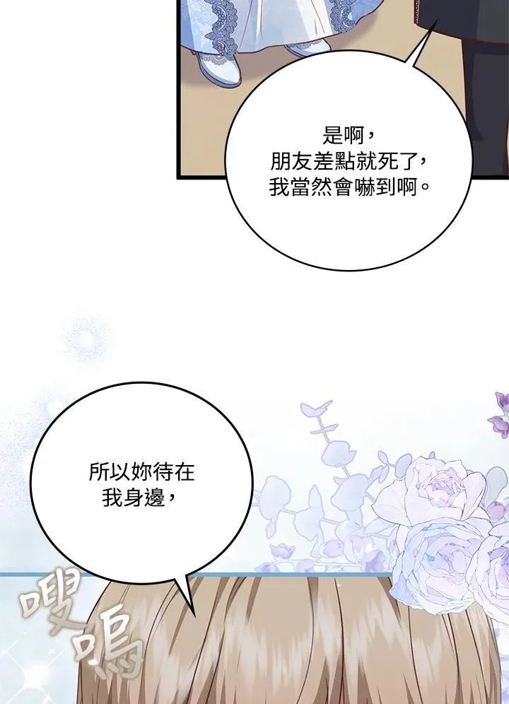 第40话 第40页
