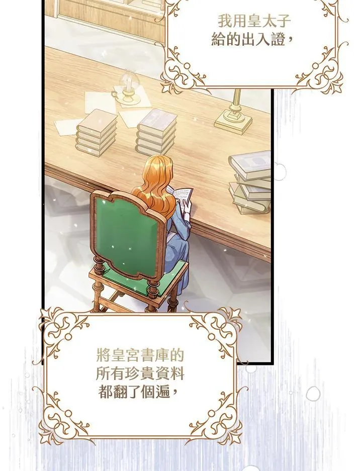 第40话 第60页
