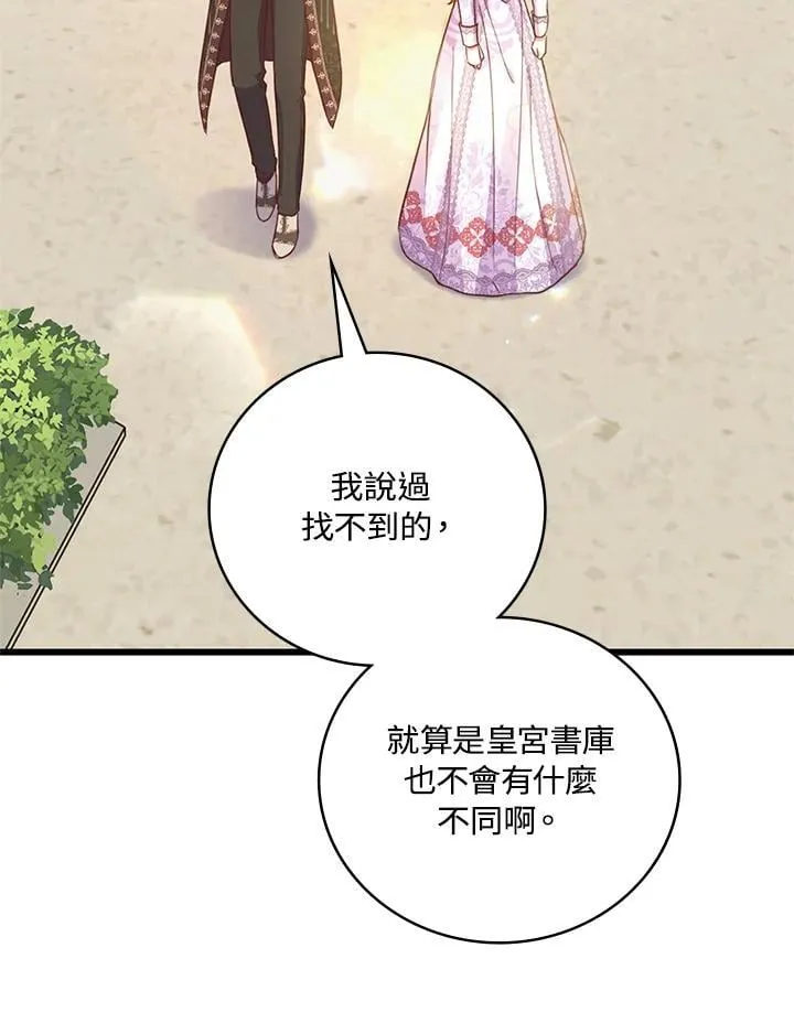第40话 第64页