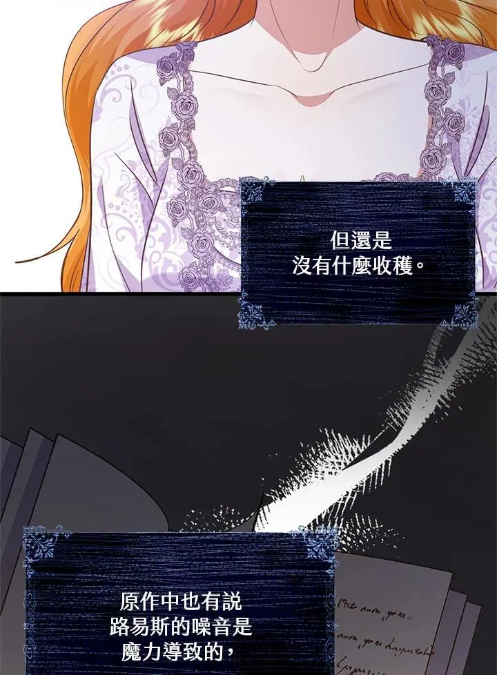第40话 第66页