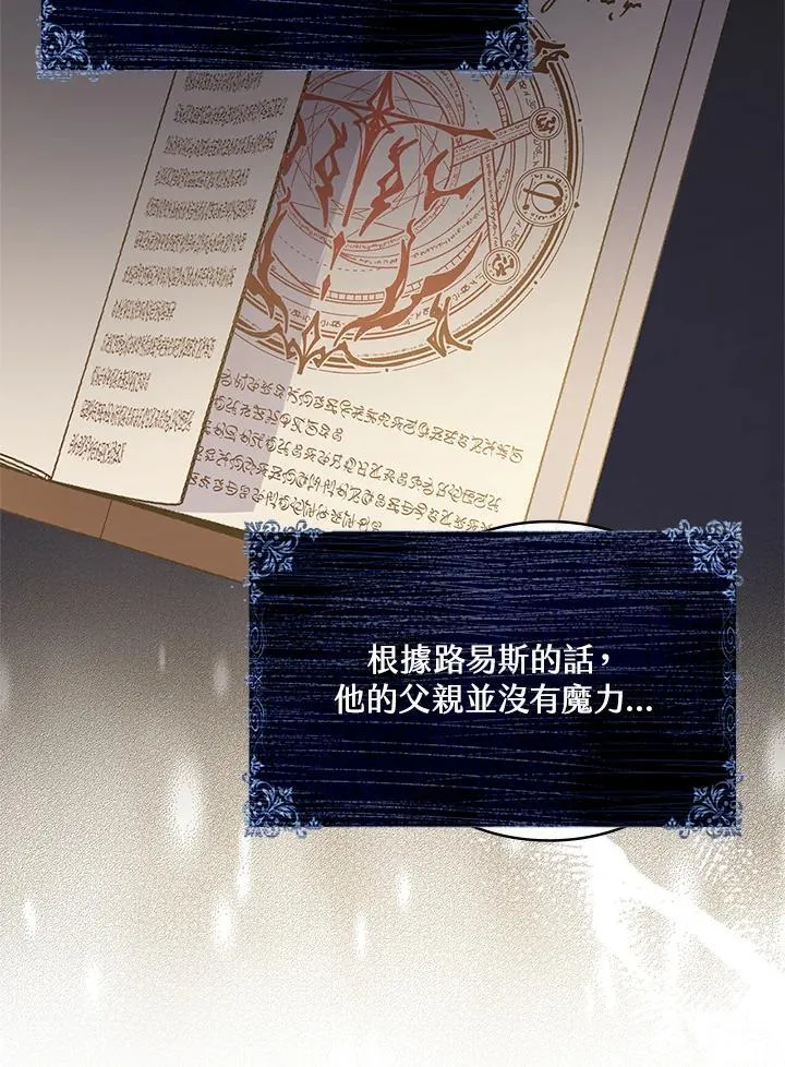 第40话 第67页