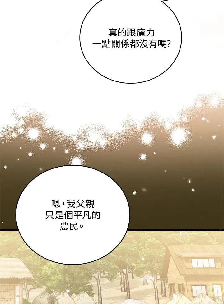 第40话 第69页