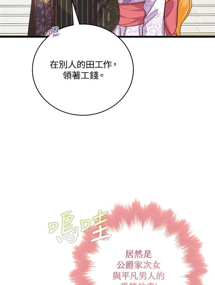 第40话 第72页
