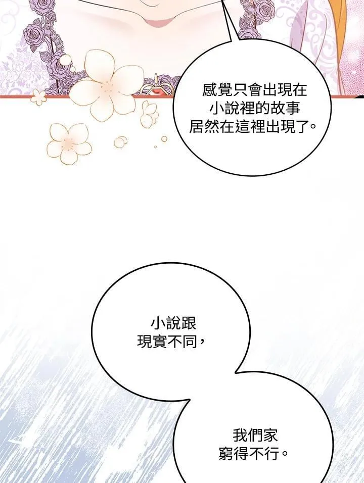 第40话 第74页