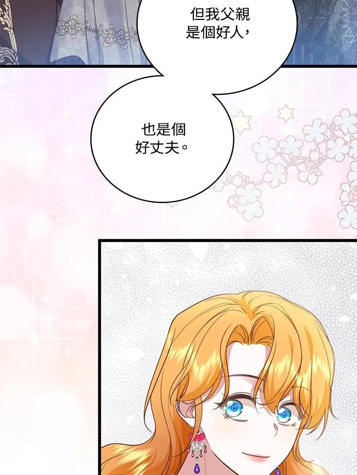 第40话 第77页