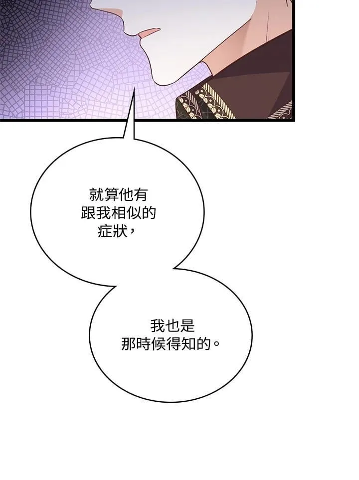 第40话 第81页