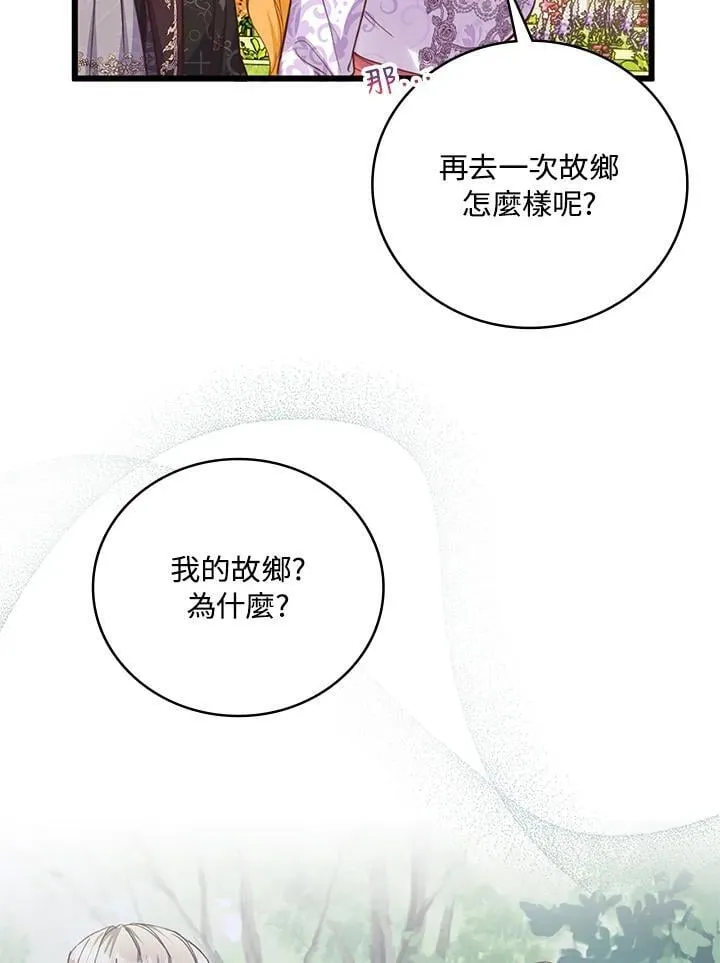 第40话 第85页