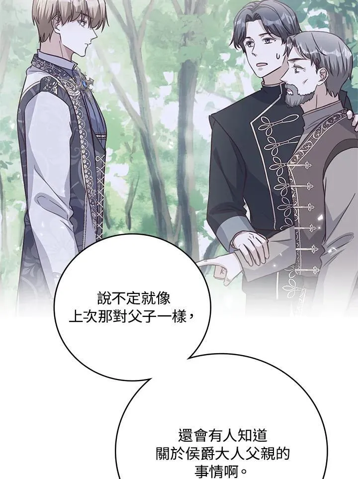 第40话 第86页