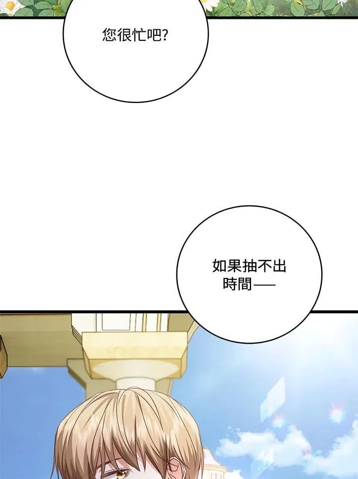 第40话 第90页