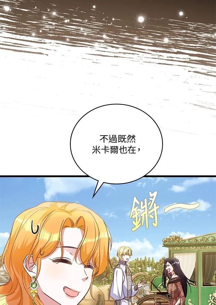 第40话 第99页
