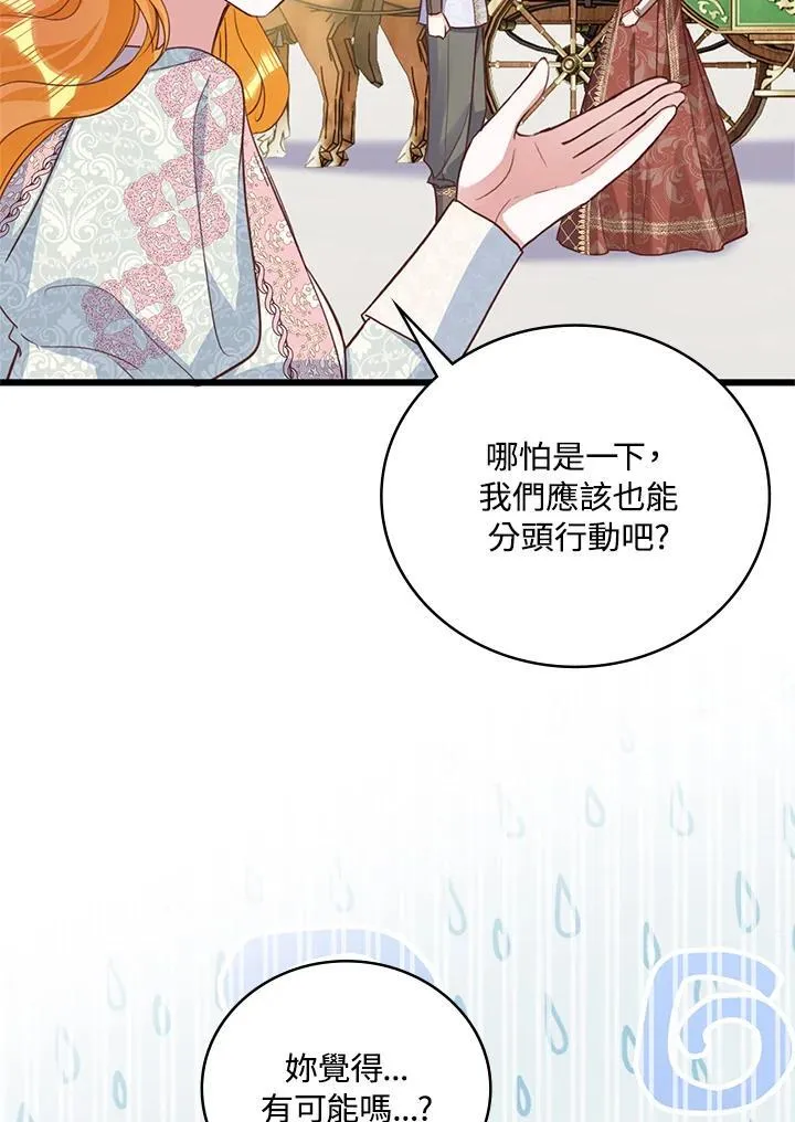 第40话 第100页