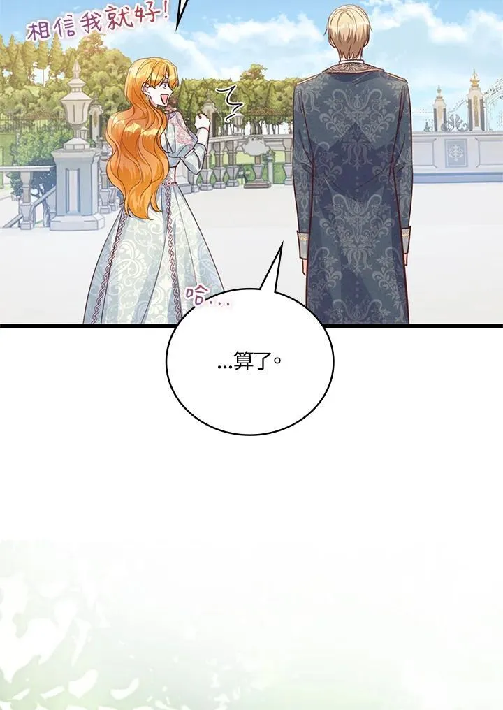第40话 第103页