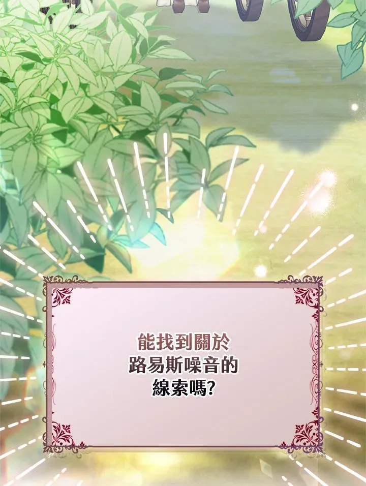 第40话 第116页