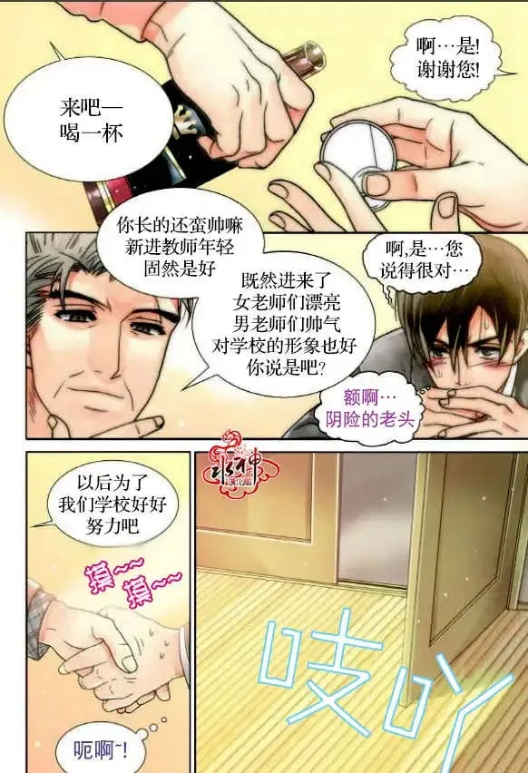 第01回 第8页