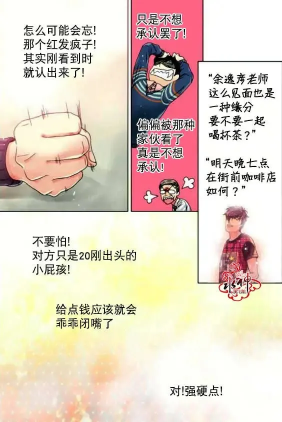 第01回 第11页