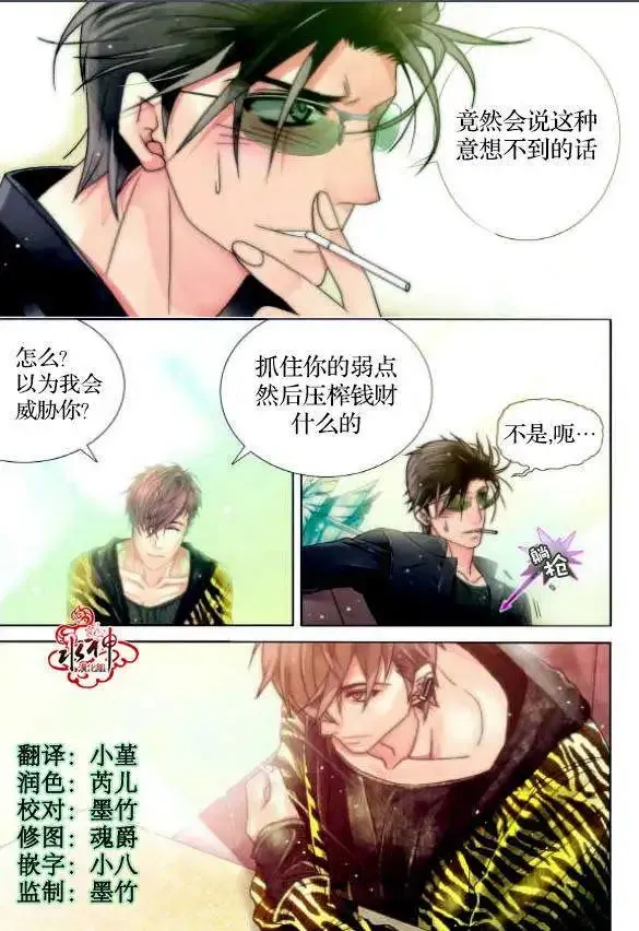 第02回 第3页