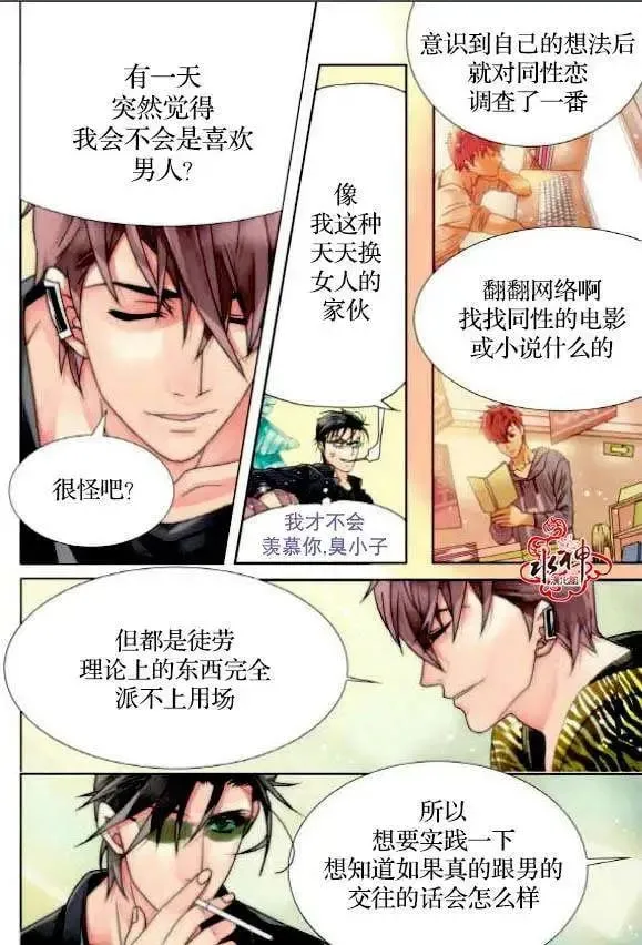 第02回 第4页