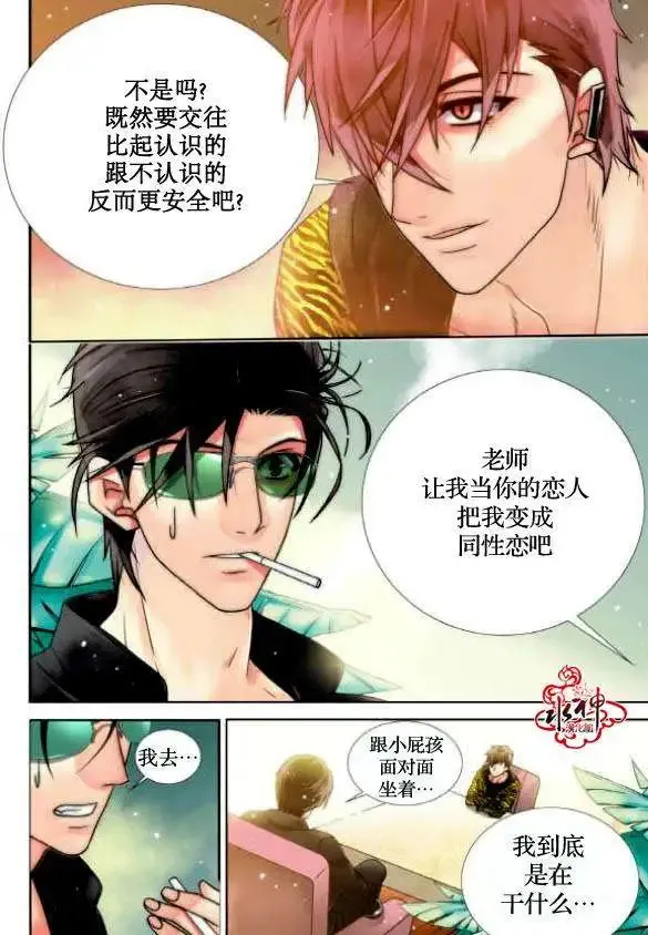 第02回 第6页