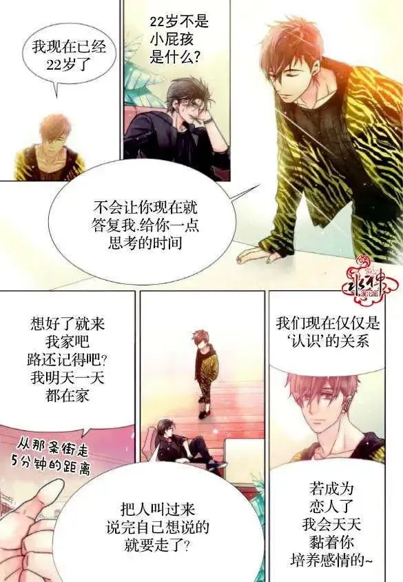 第02回 第7页