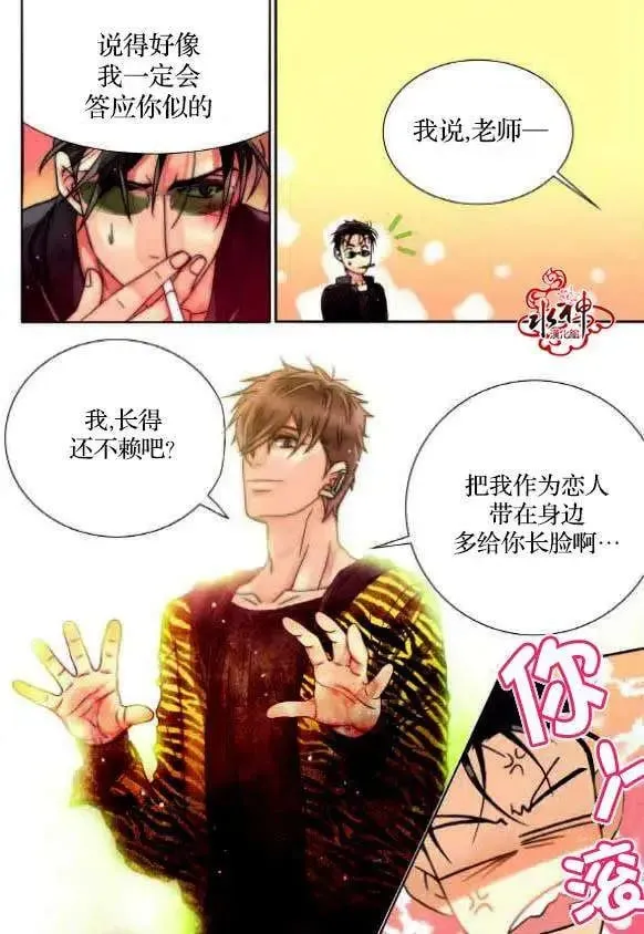 第02回 第8页