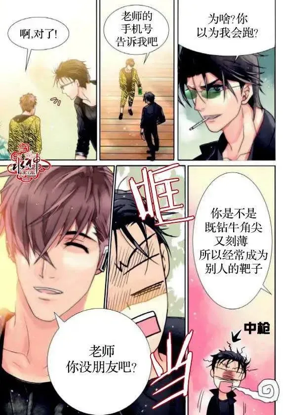 第02回 第9页