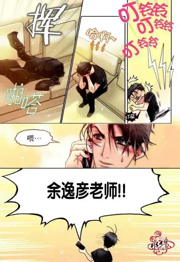 第02回 第11页