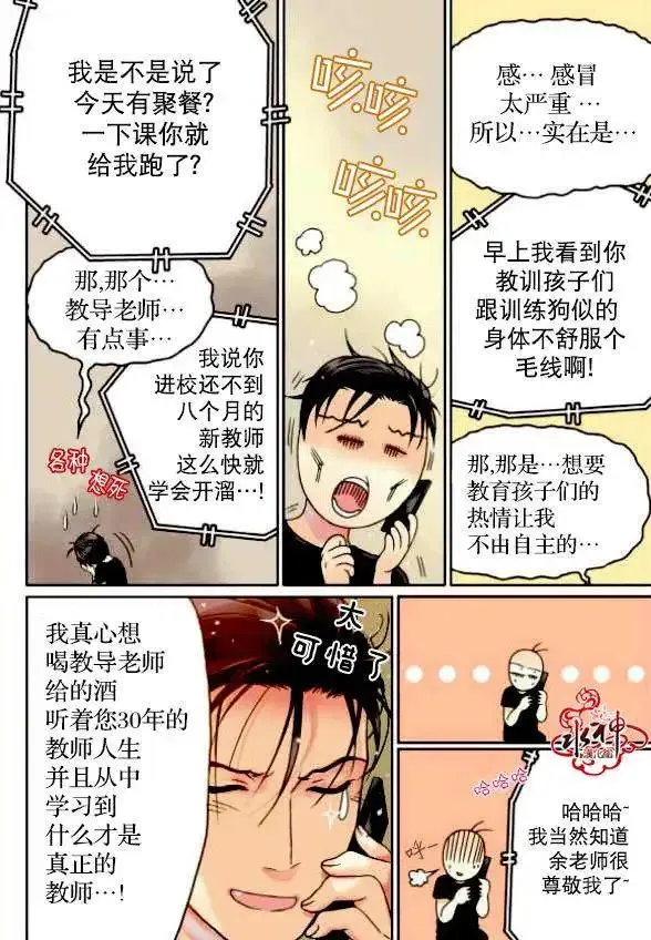 第02回 第12页