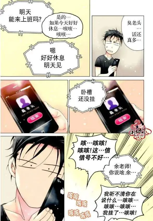 第02回 第13页