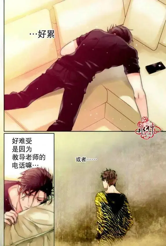 第02回 第14页