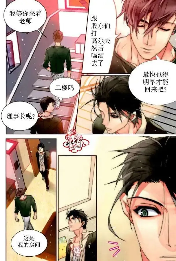 第03回 第2页