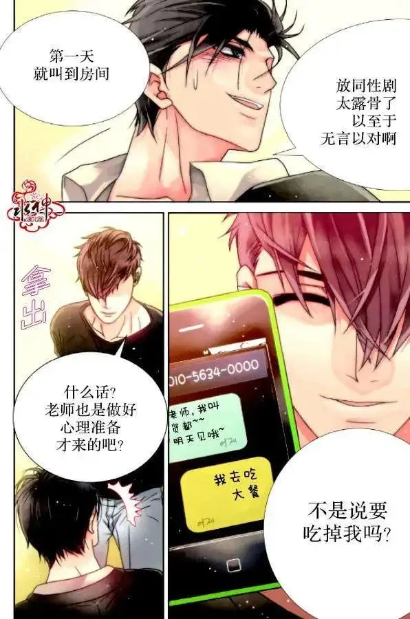第03回 第4页