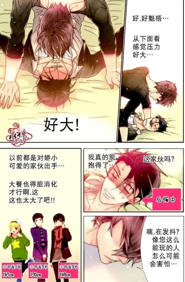第03回 第7页