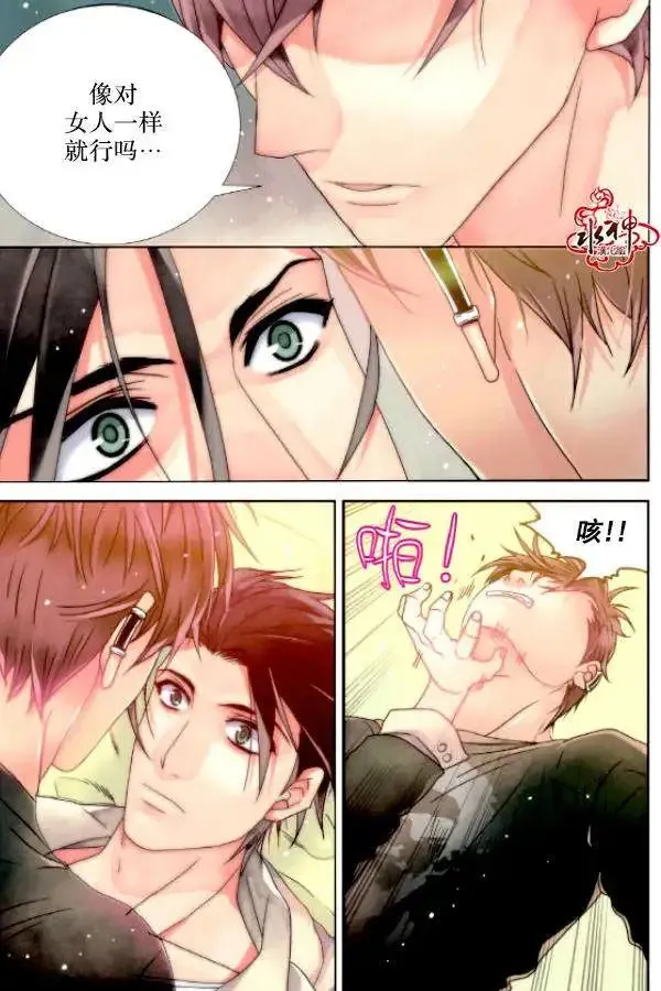 第03回 第9页