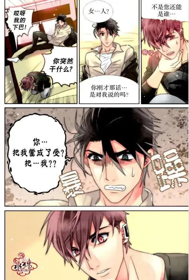 第03回 第10页