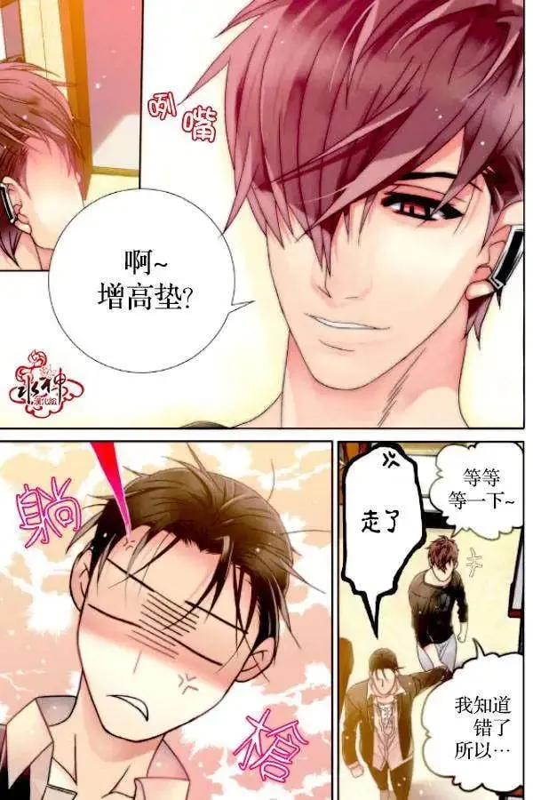第03回 第13页