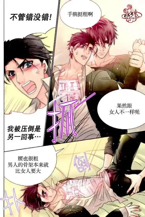 第03回 第14页