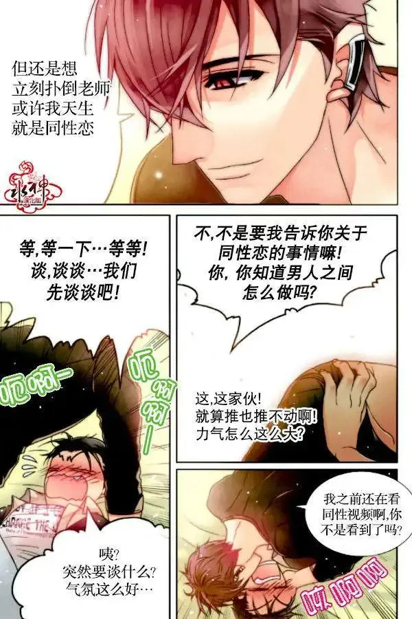 第03回 第15页