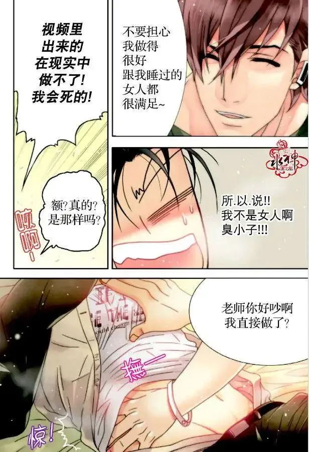 第03回 第16页