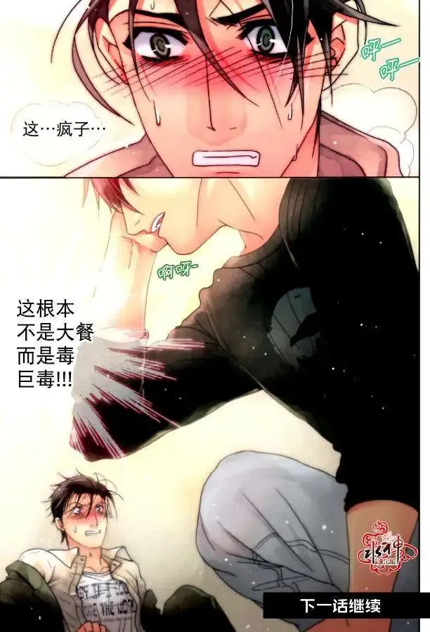 第03回 第19页