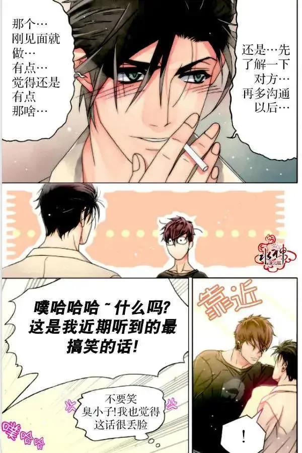 第04回 第3页