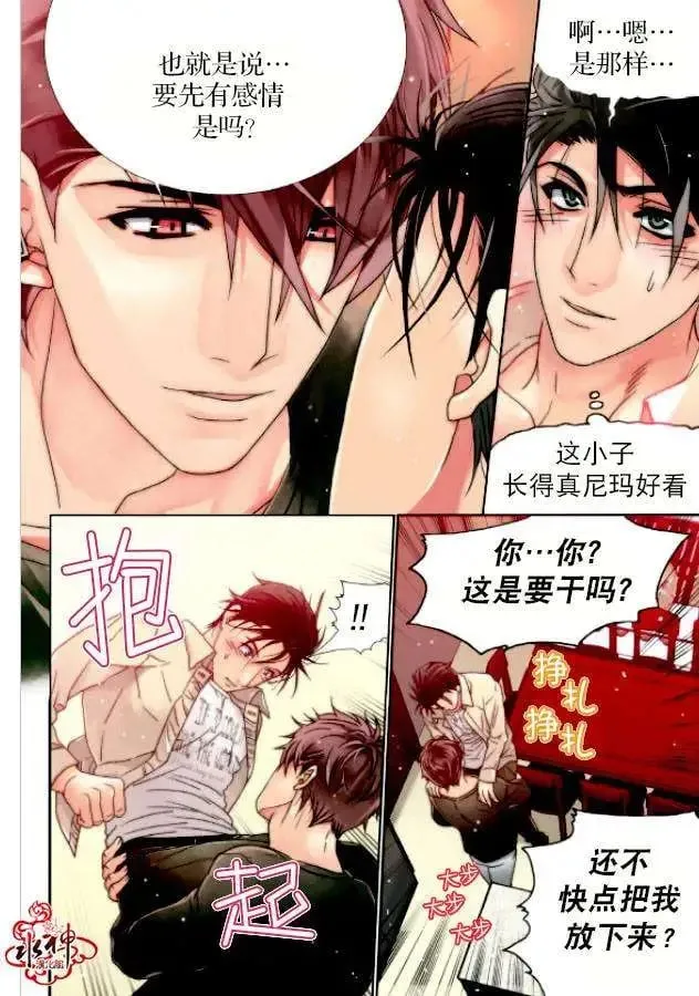 第04回 第4页