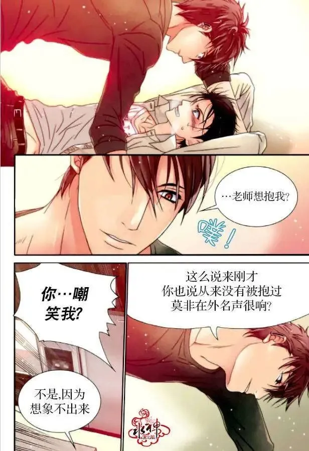 第04回 第8页