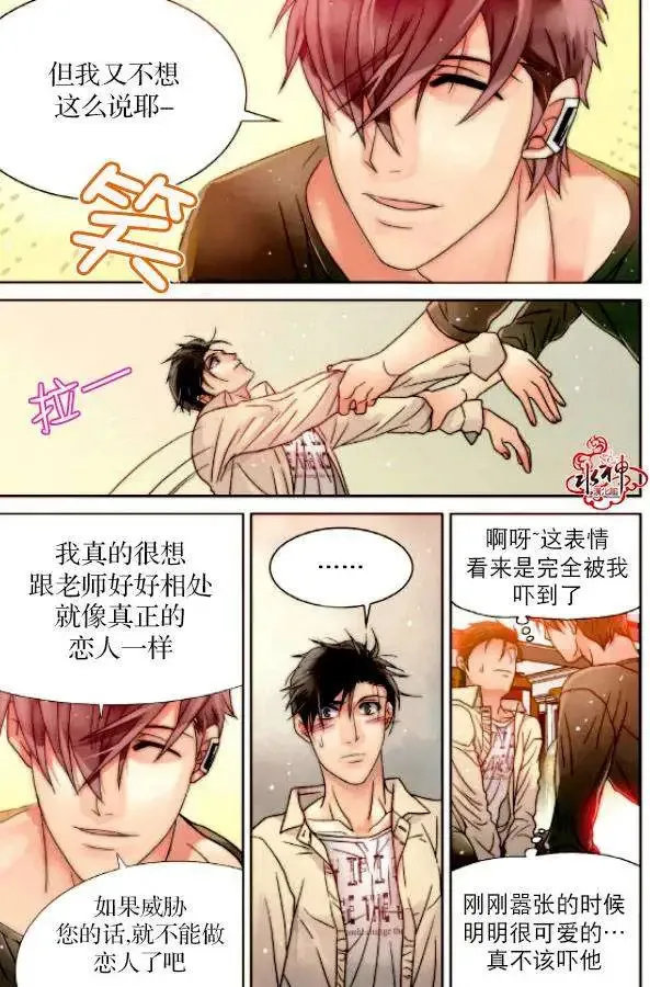 第04回 第11页