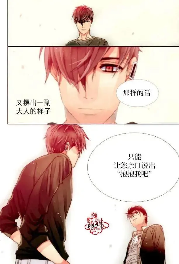 第04回 第14页