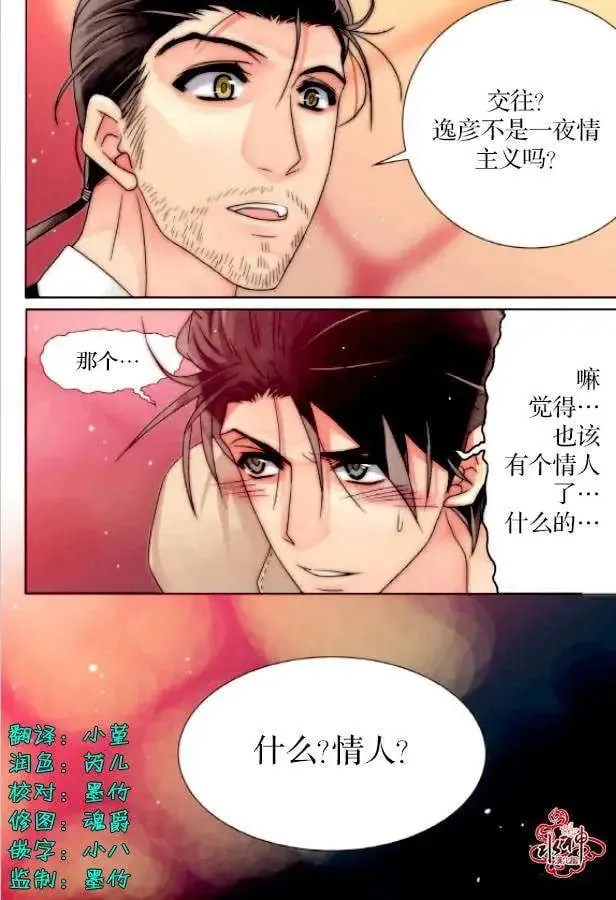 第04回 第18页