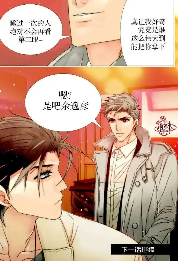 第04回 第19页