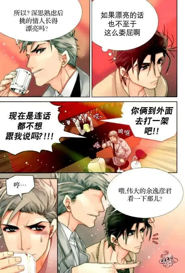 第05回 第6页